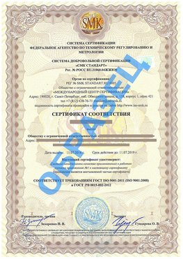 Сертификат соответствия ГОСТ РВ 0015-002 Тарасовский Сертификат ГОСТ РВ 0015-002